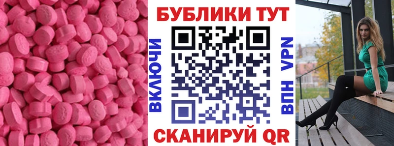 Экстази 250 мг  Купить  Фрязино 