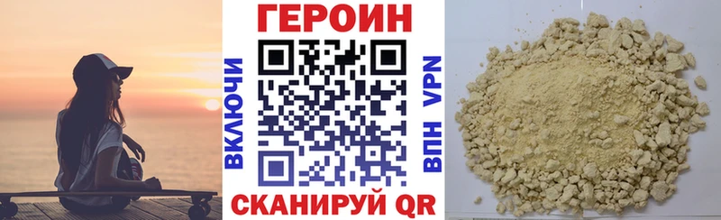 ГЕРОИН белый  Купить где  Фрязино 