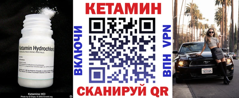 Кетамин VHQ  Купить закладки  Фрязино 