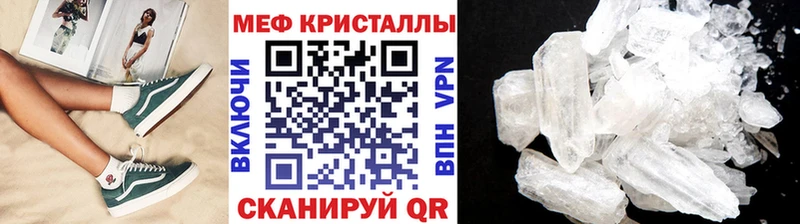 Мефедрон кристаллы Фрязино
