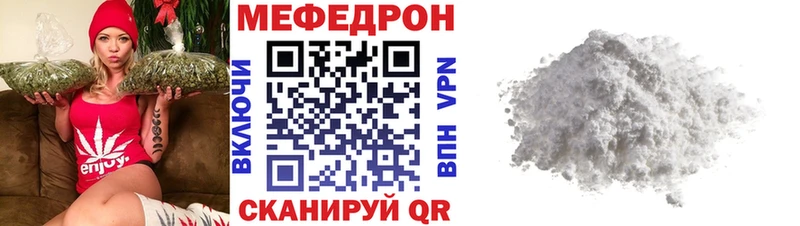 МЕФ мяу мяу  Купить  Фрязино 